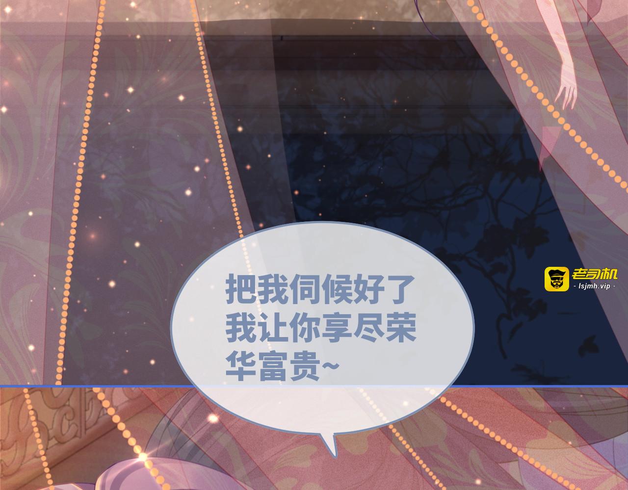 第65话 奇葩家人的小算盘 第 43 页