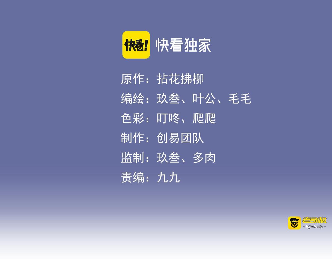 第427话 一切，全都是泡沫 第 3 页