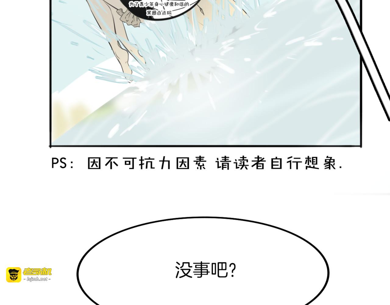 第5话 兄贵沐浴 第 73 页