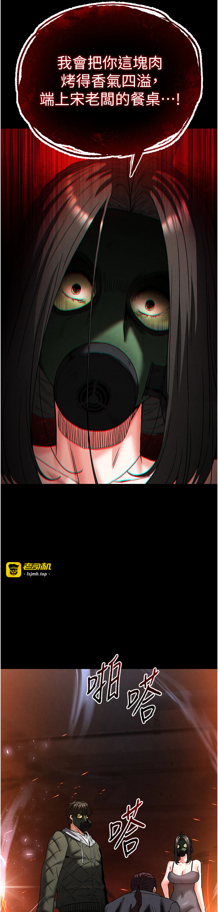 第47话 - 这可是活生生移植的眼睛 第 39 页