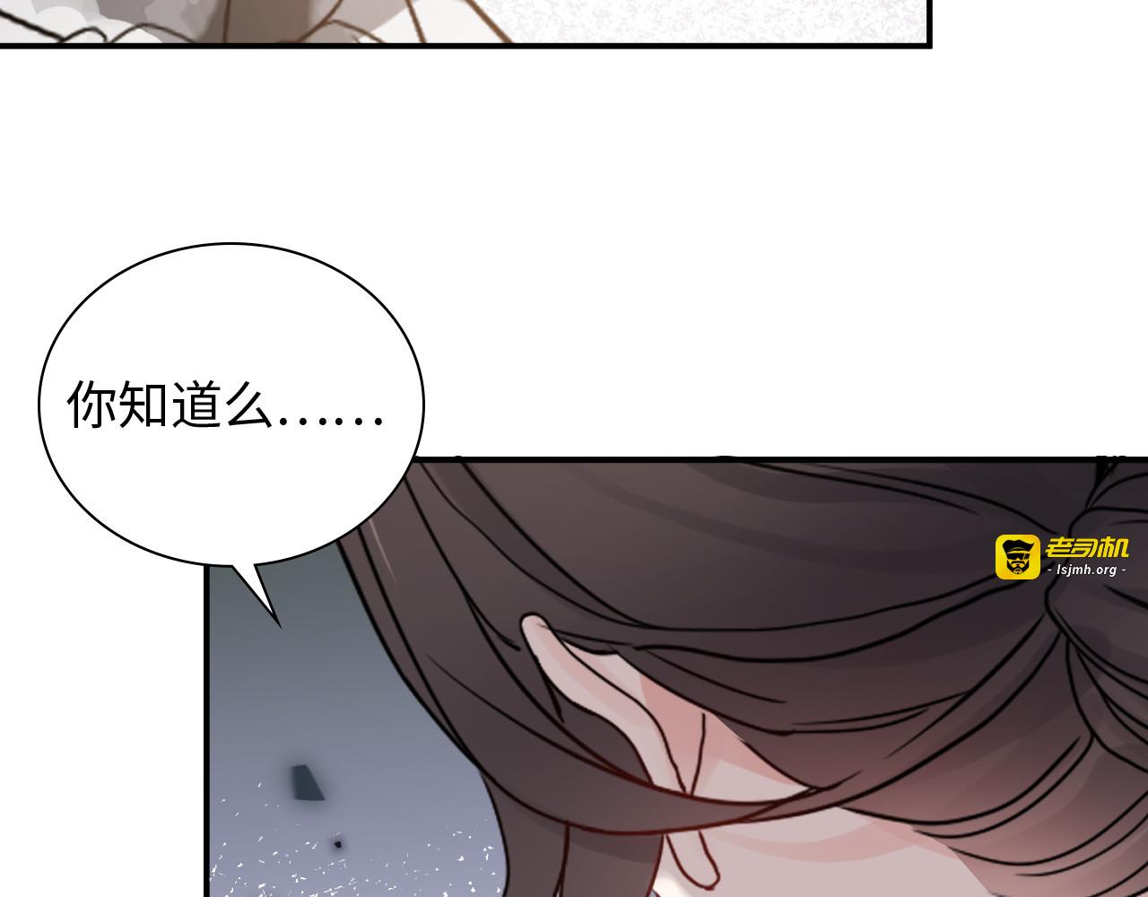 第482话 我叫 琼-菲尔 第 85 页