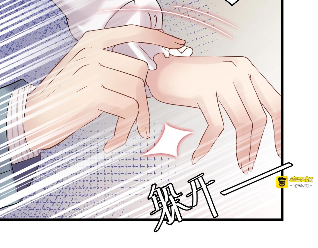 第91话 还没轮到你说我 第 97 页
