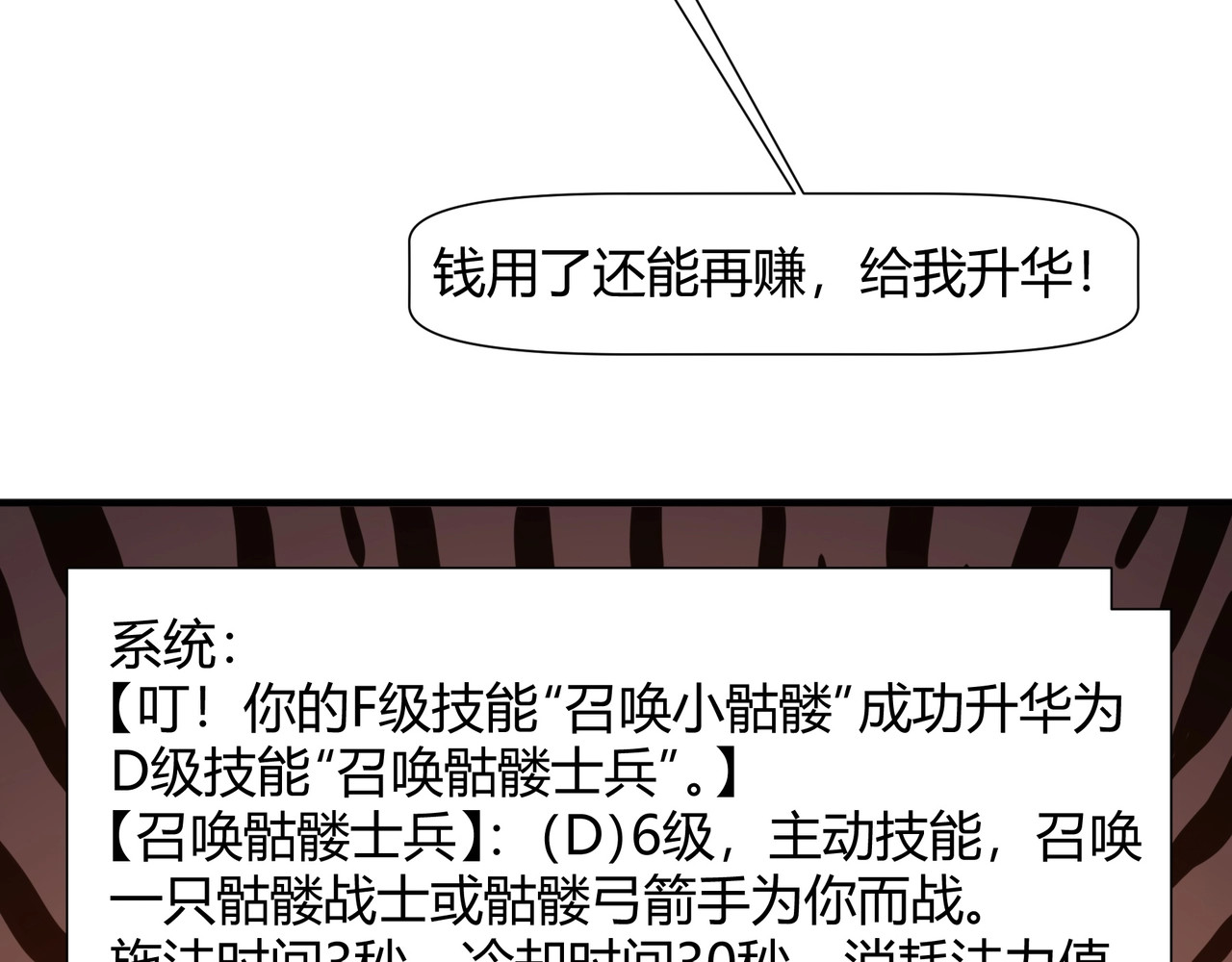 第4话 富甲天下的邀请！ 第 68 页