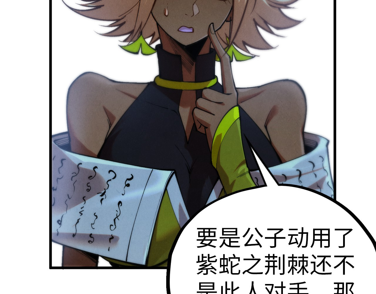 第457话 紫蛇之荆棘 第 138 页