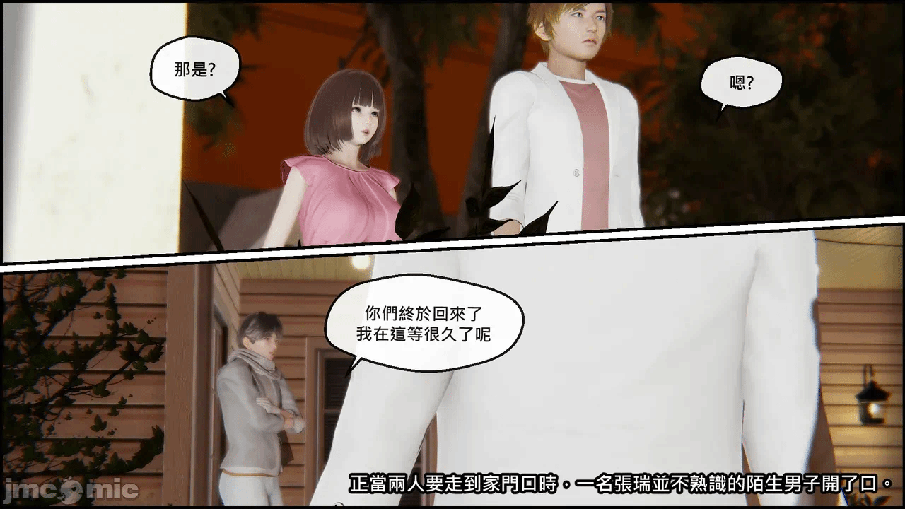 第一话 第 18 页