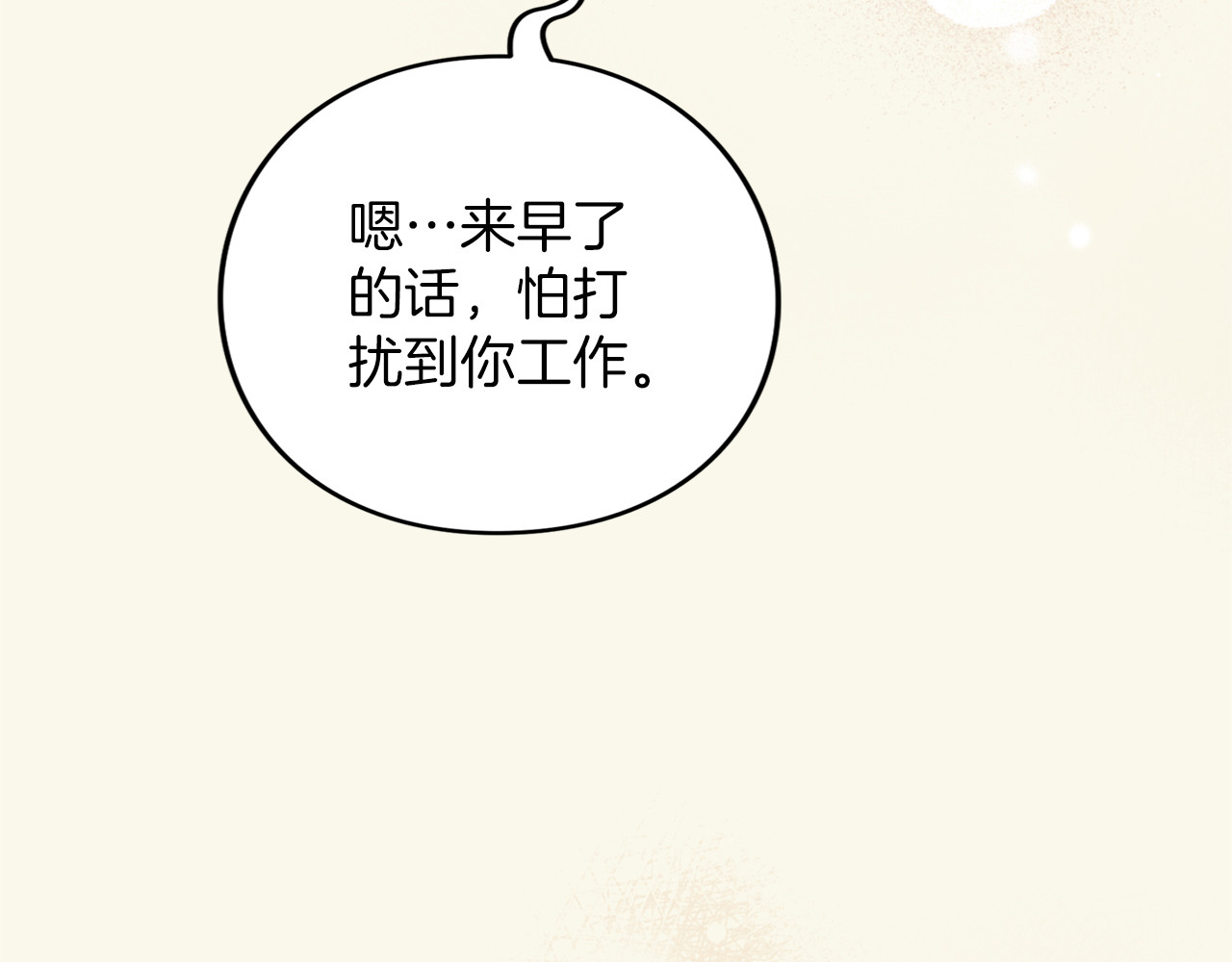 第52话 旅行 第 104 页