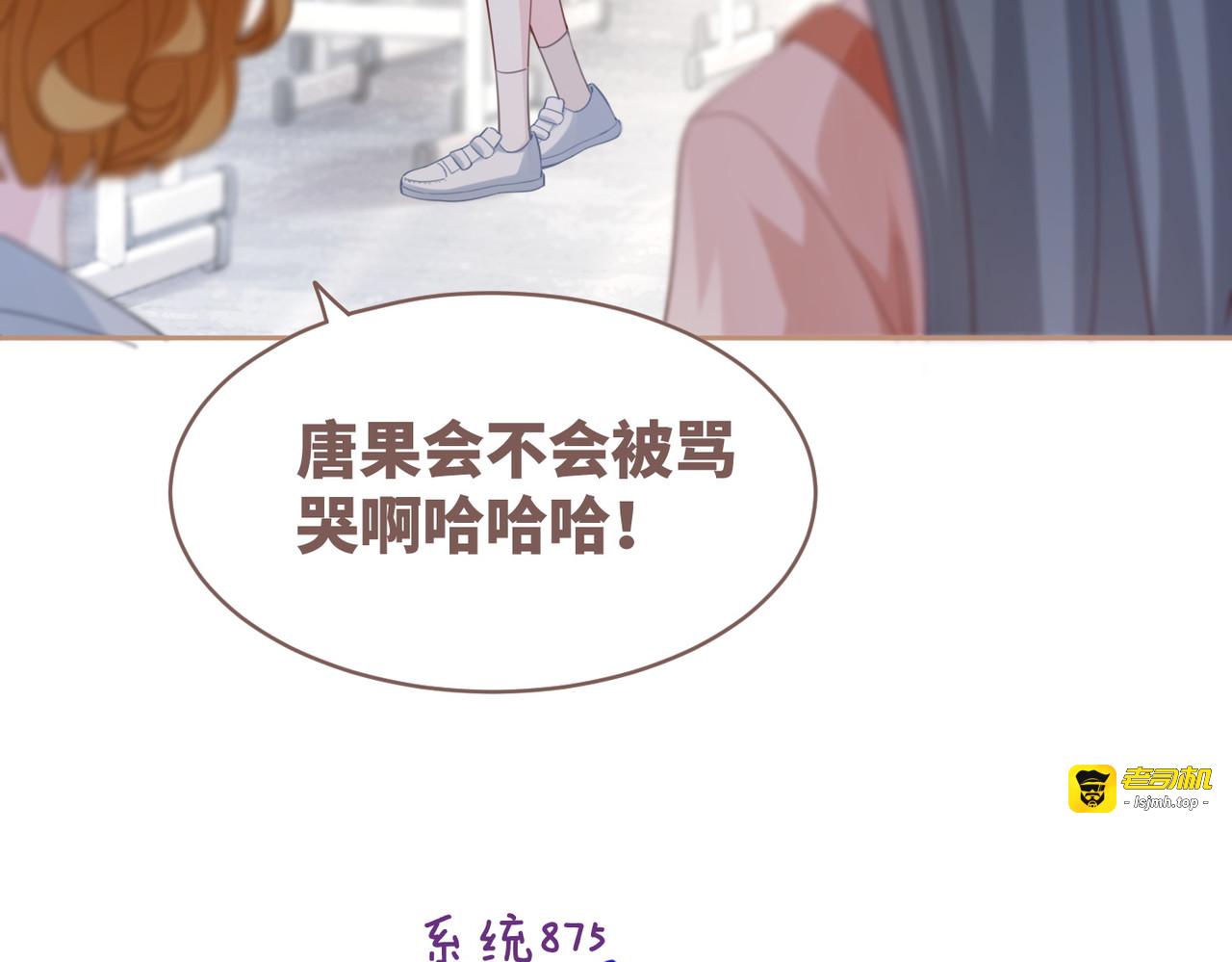 第92话 被偷拍了？！ 第 17 页