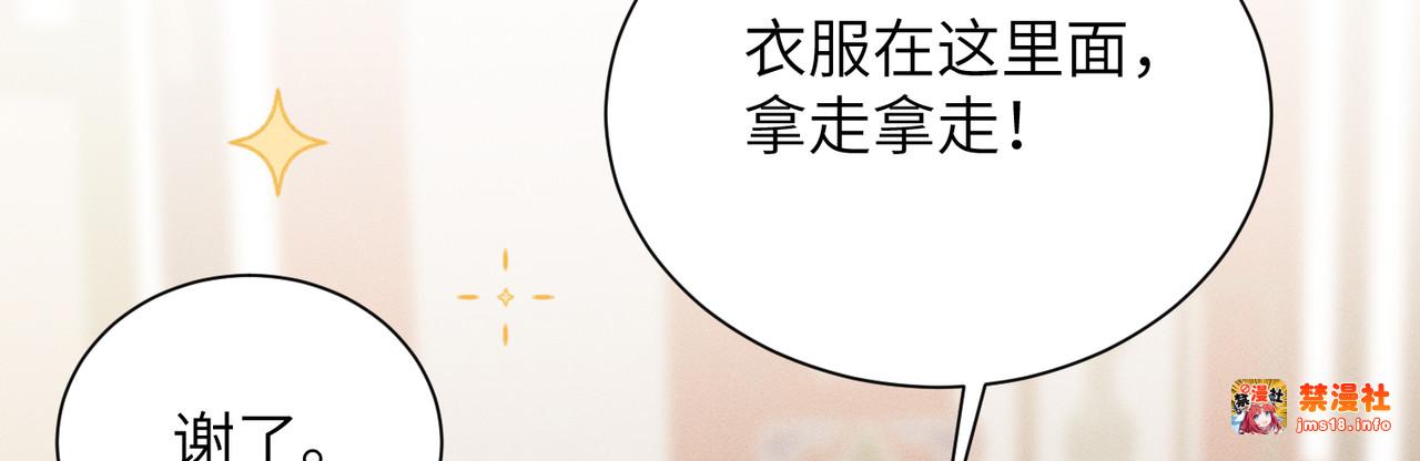 第24话：成为供奉人也要酱酱酿酿 第 117 页