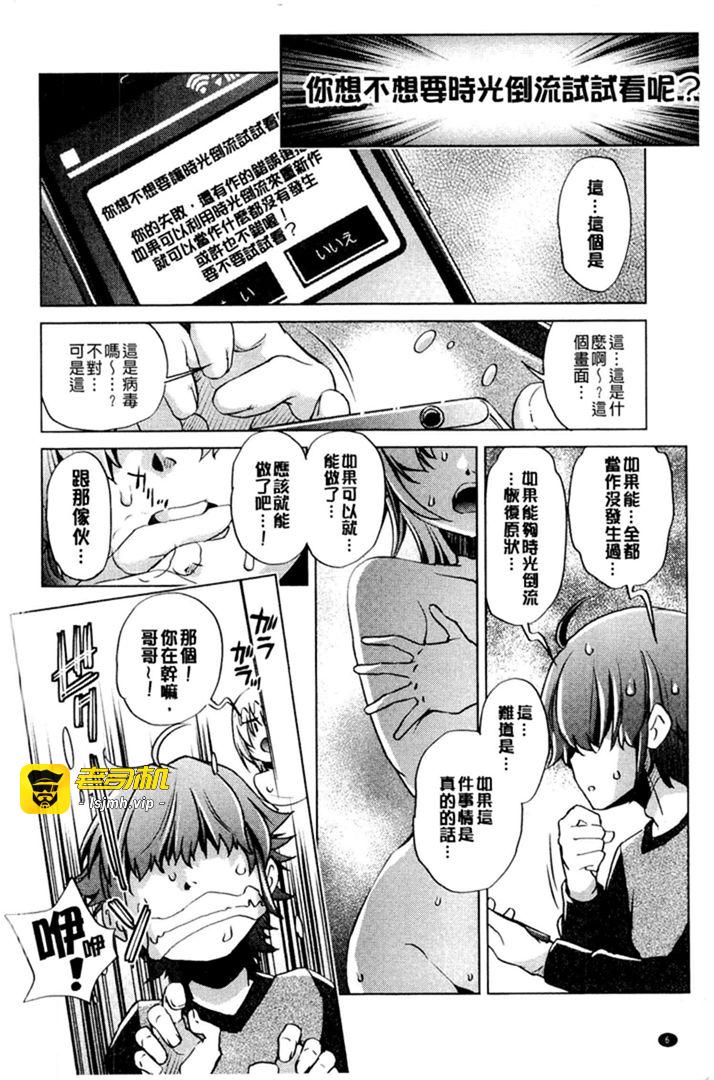 第1话 第 7 页