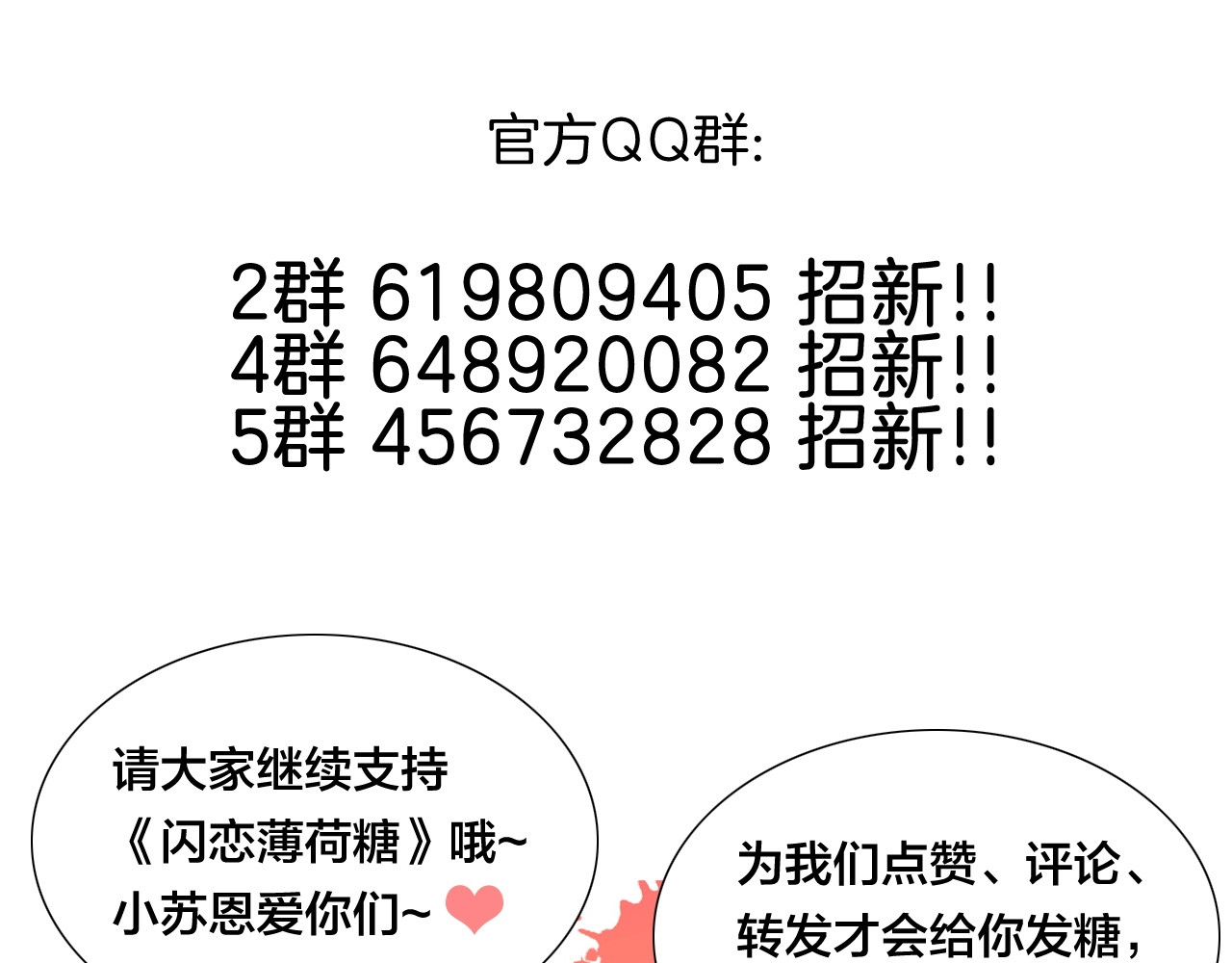 第108话 高级温柔 第 80 页