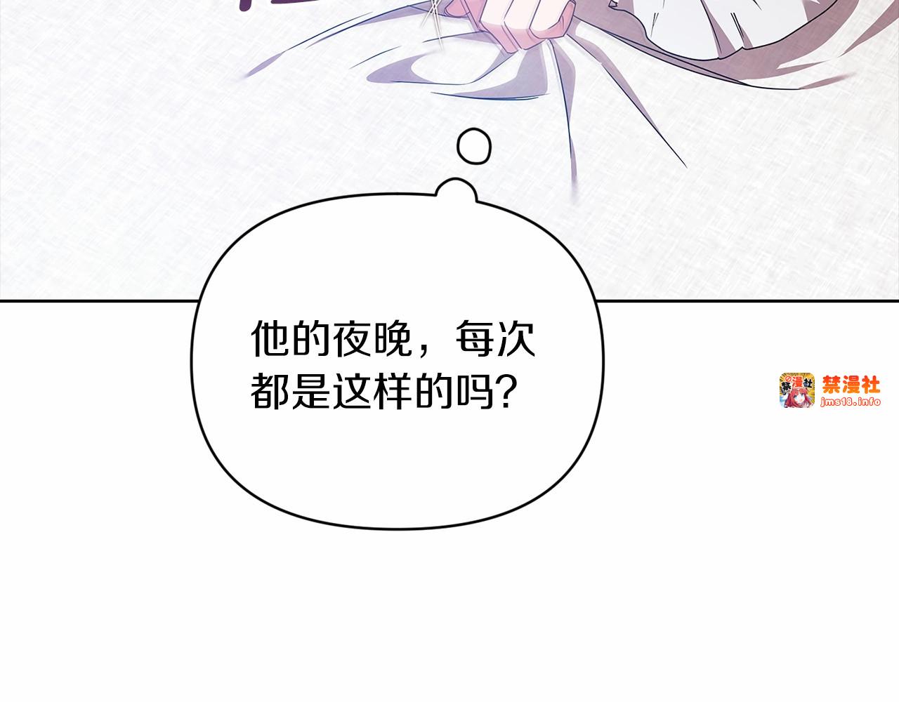 第27话 我喂你吃 第 85 页