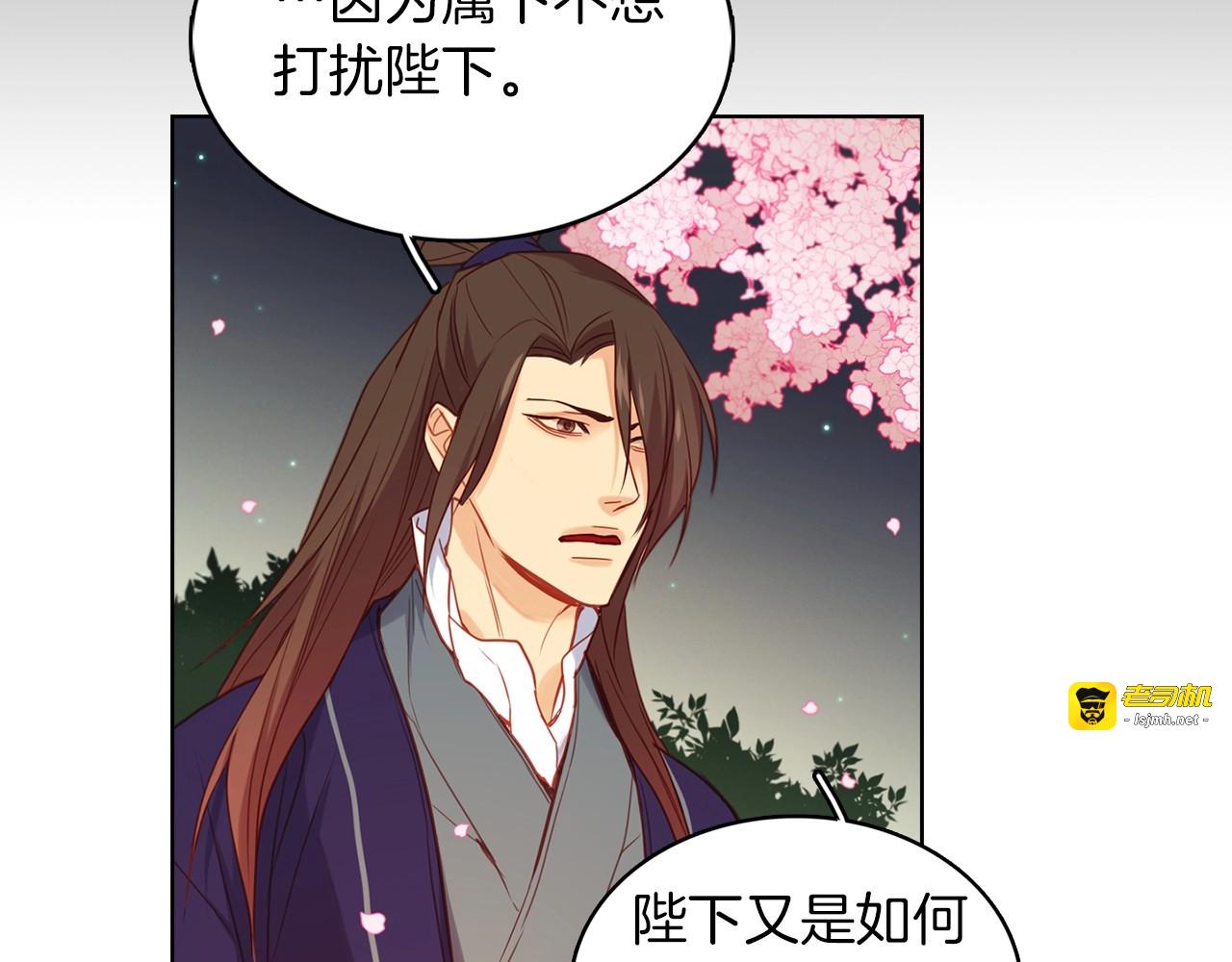 第105话 恶毒的女人 第 17 页