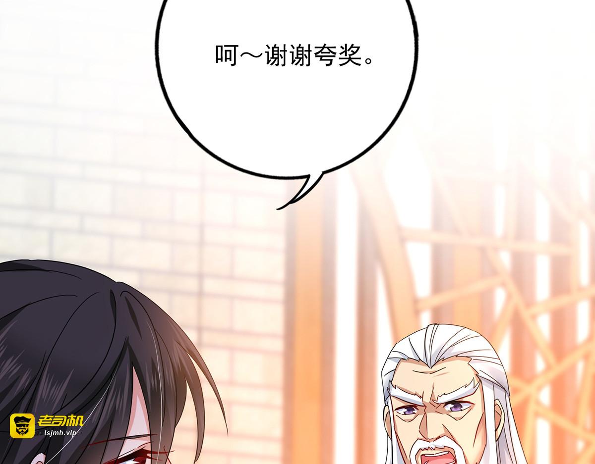第60话 身世 第 79 页