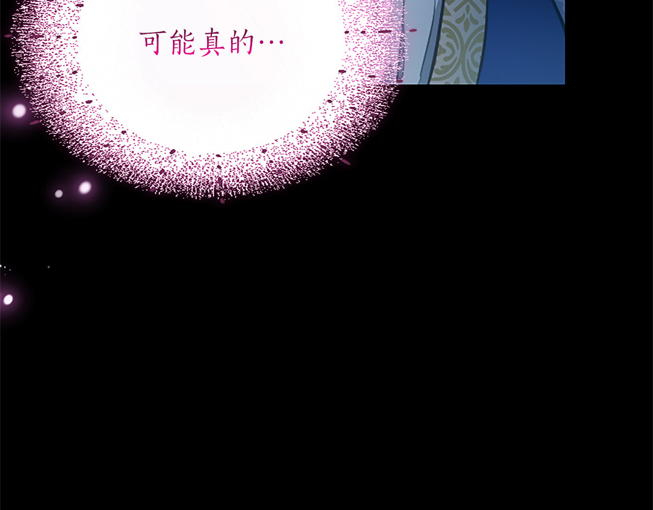 第40话 想早点见到我？ 第 138 页