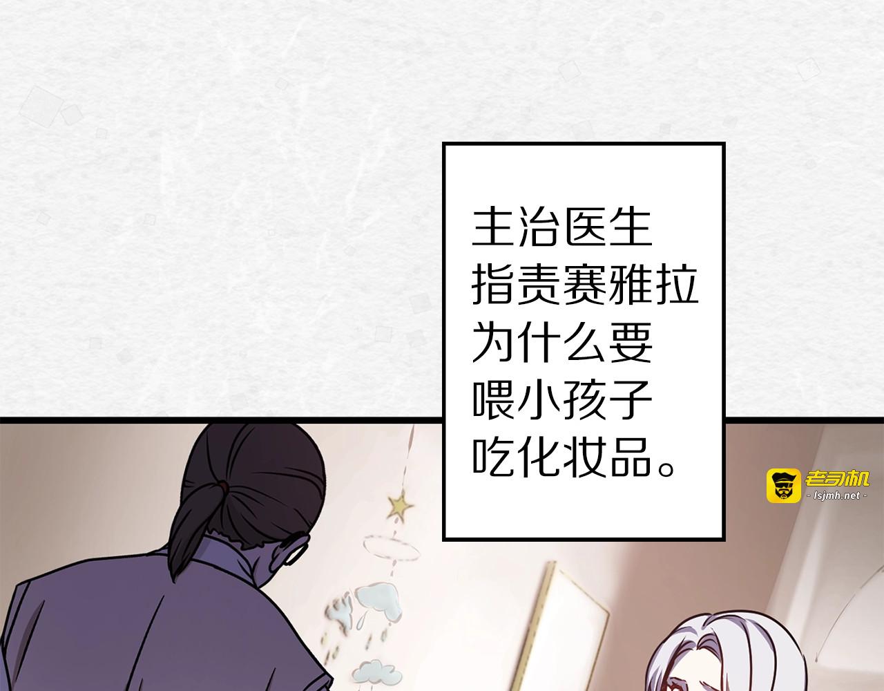 第40话 询问父母 第 97 页