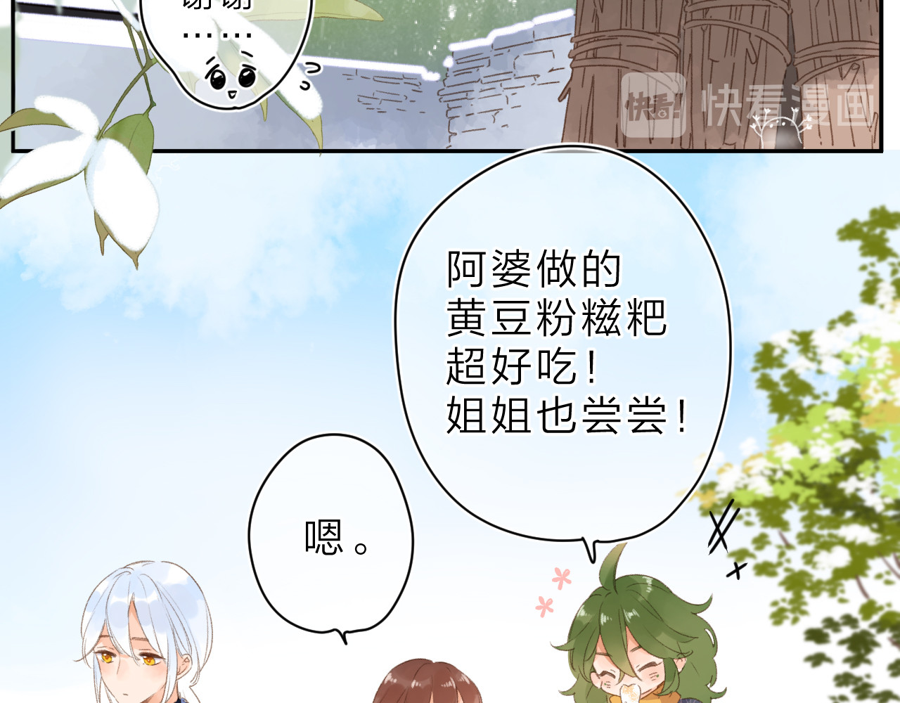 第8话 察觉 第 42 页