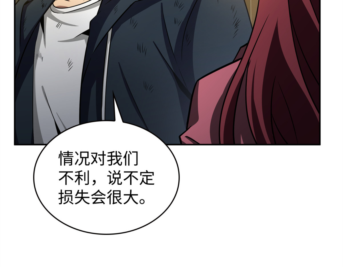 大监狱 第 38 页