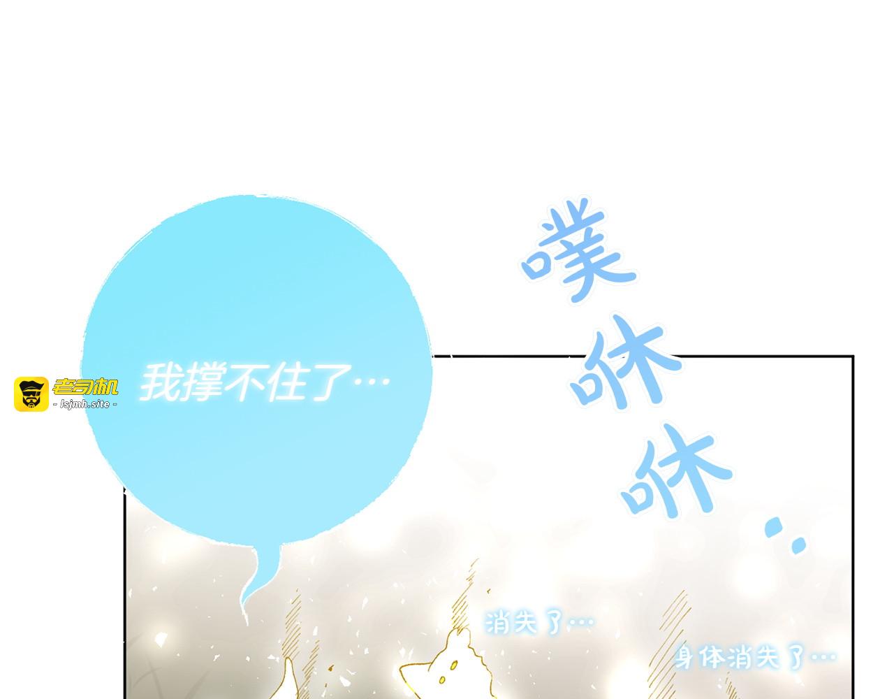 第21话 命悬一线 第 151 页