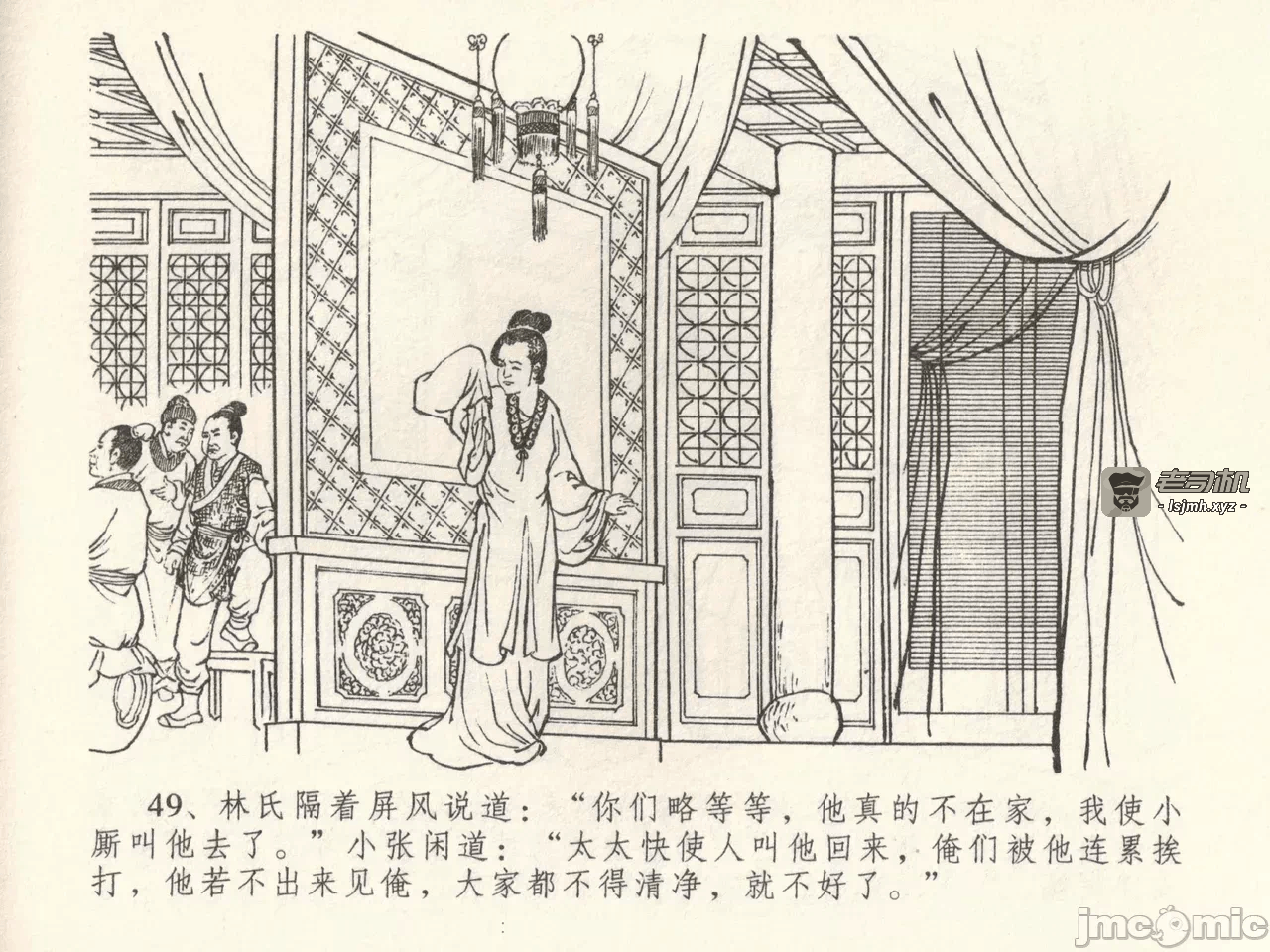 第39话39 第 53 页