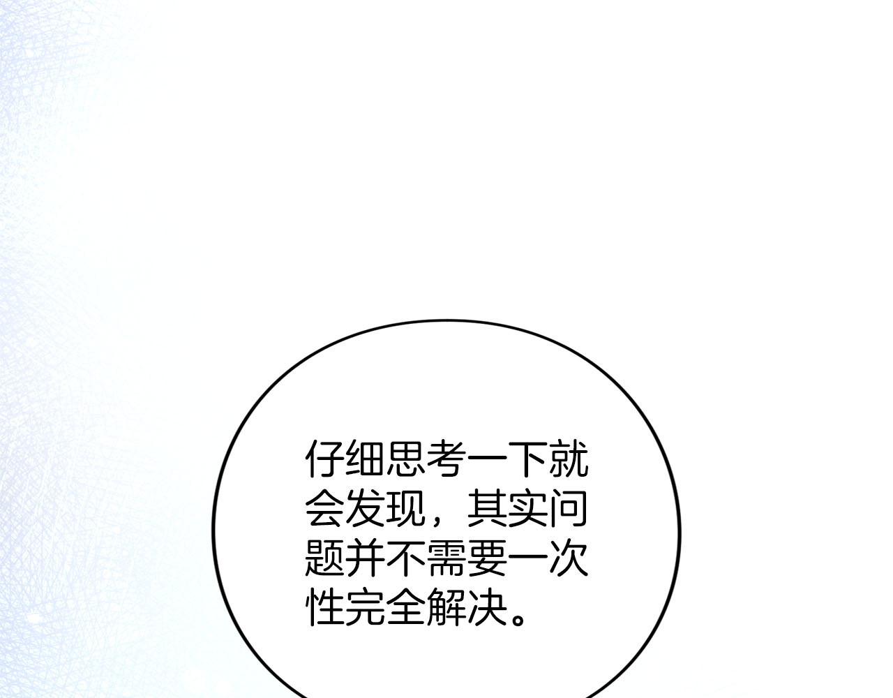 第79话 新的可能性 第 148 页