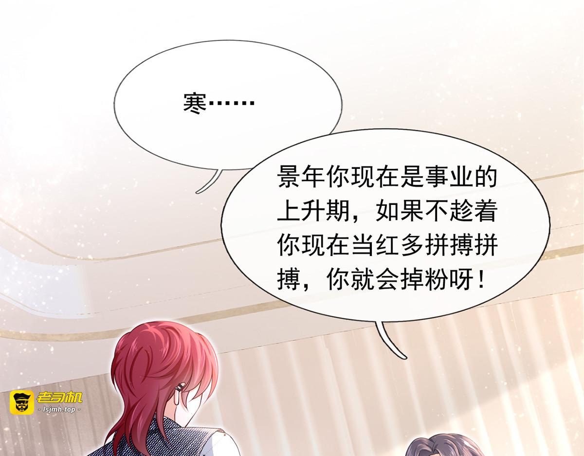 49.星光背后发生的事 第 81 页