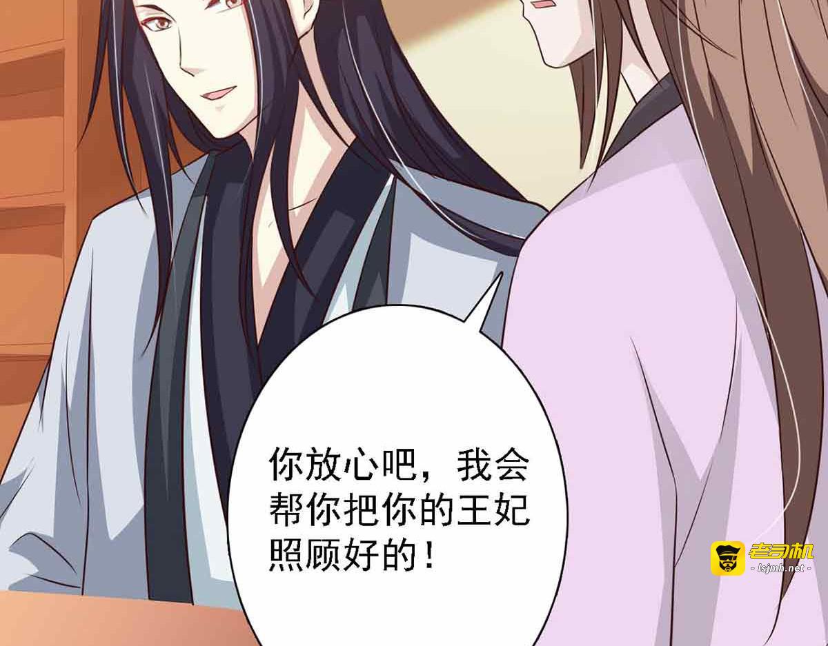 第89话 第 73 页