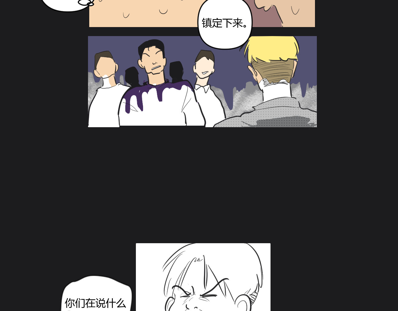 第21话 我有一计 第 10 页