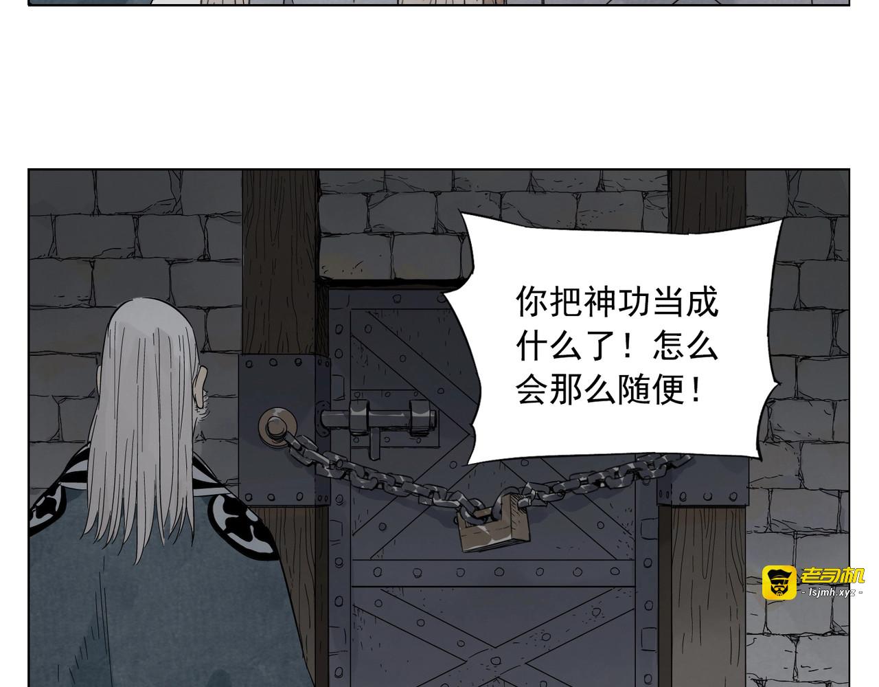 第97话 公平 第 25 页