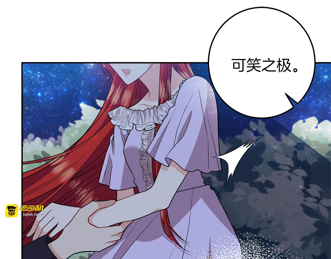 第54话 误会 第 149 页