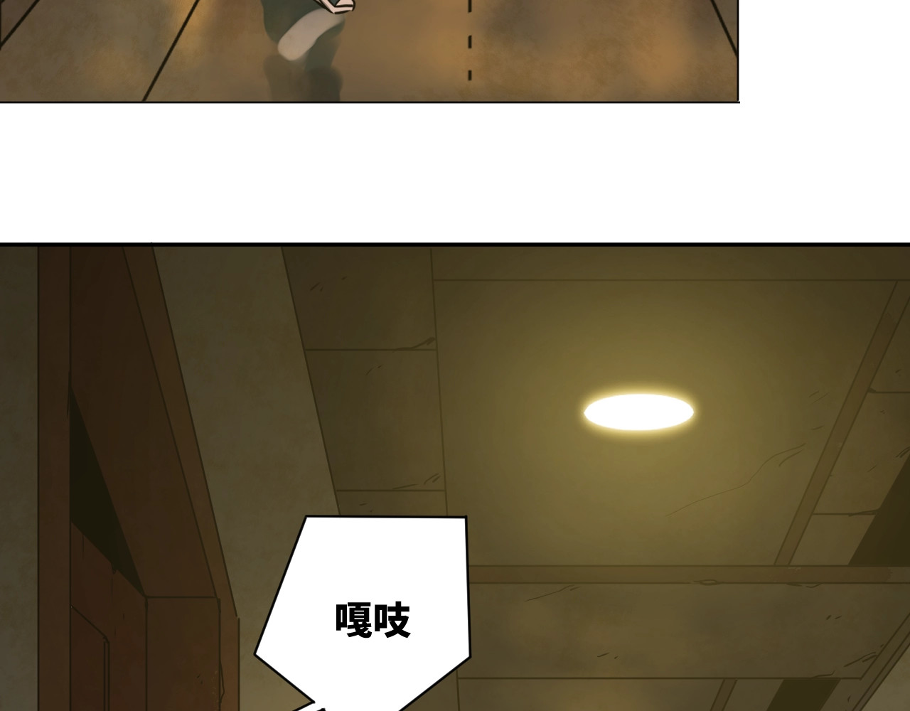 第4话 三楼的房客！ 第 92 页