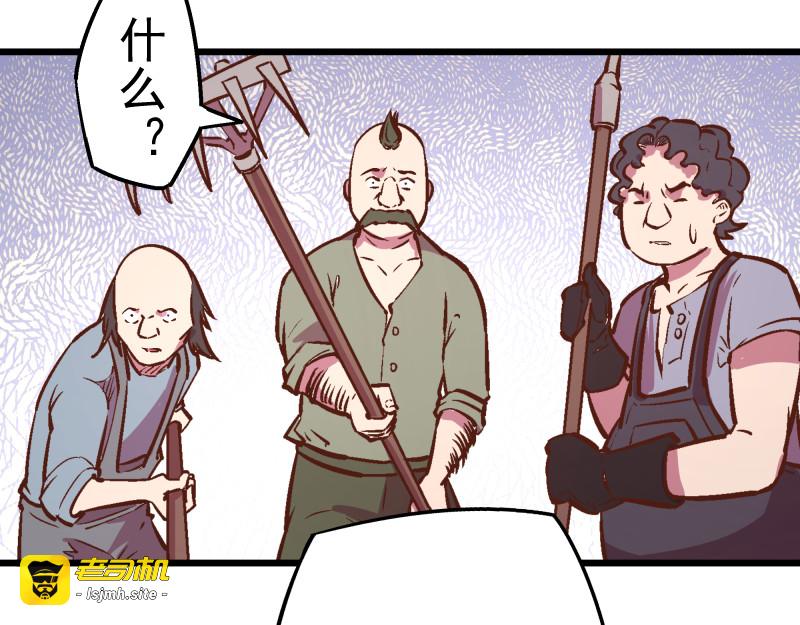 混沌大陆的相遇 第 65 页