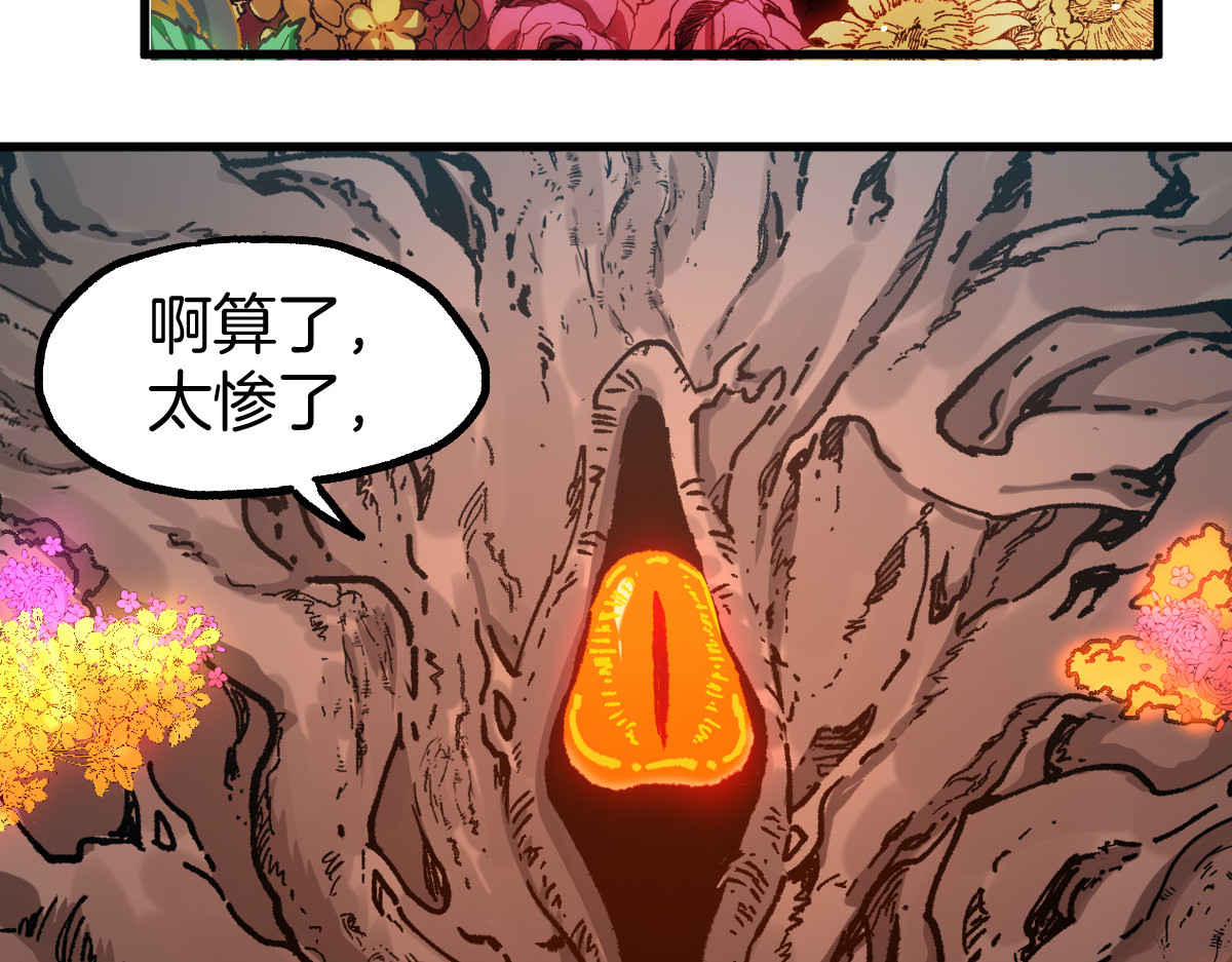 第241话 套娃！！ 第 128 页