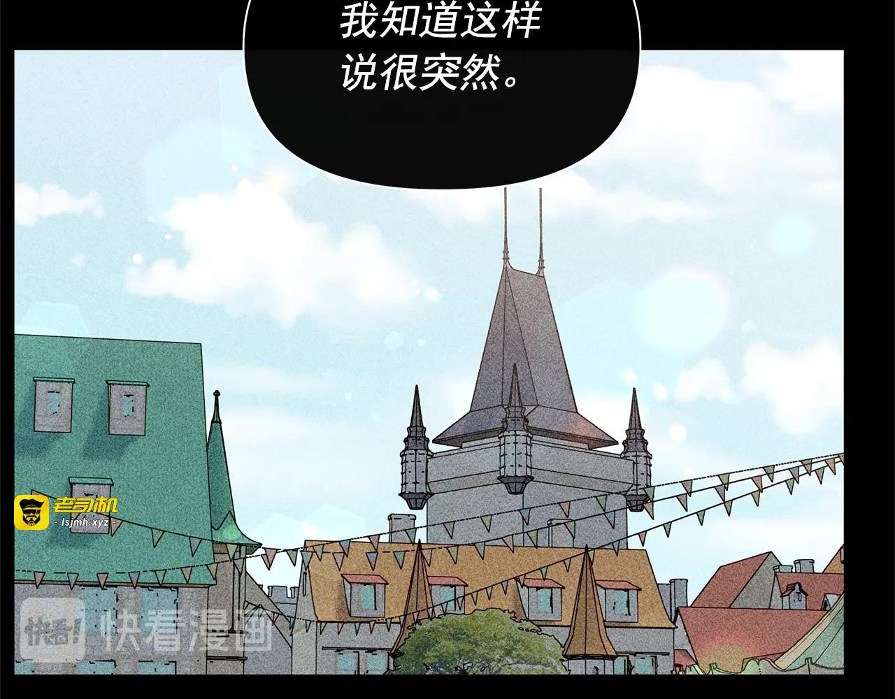 第105话 一点勇气 第 39 页