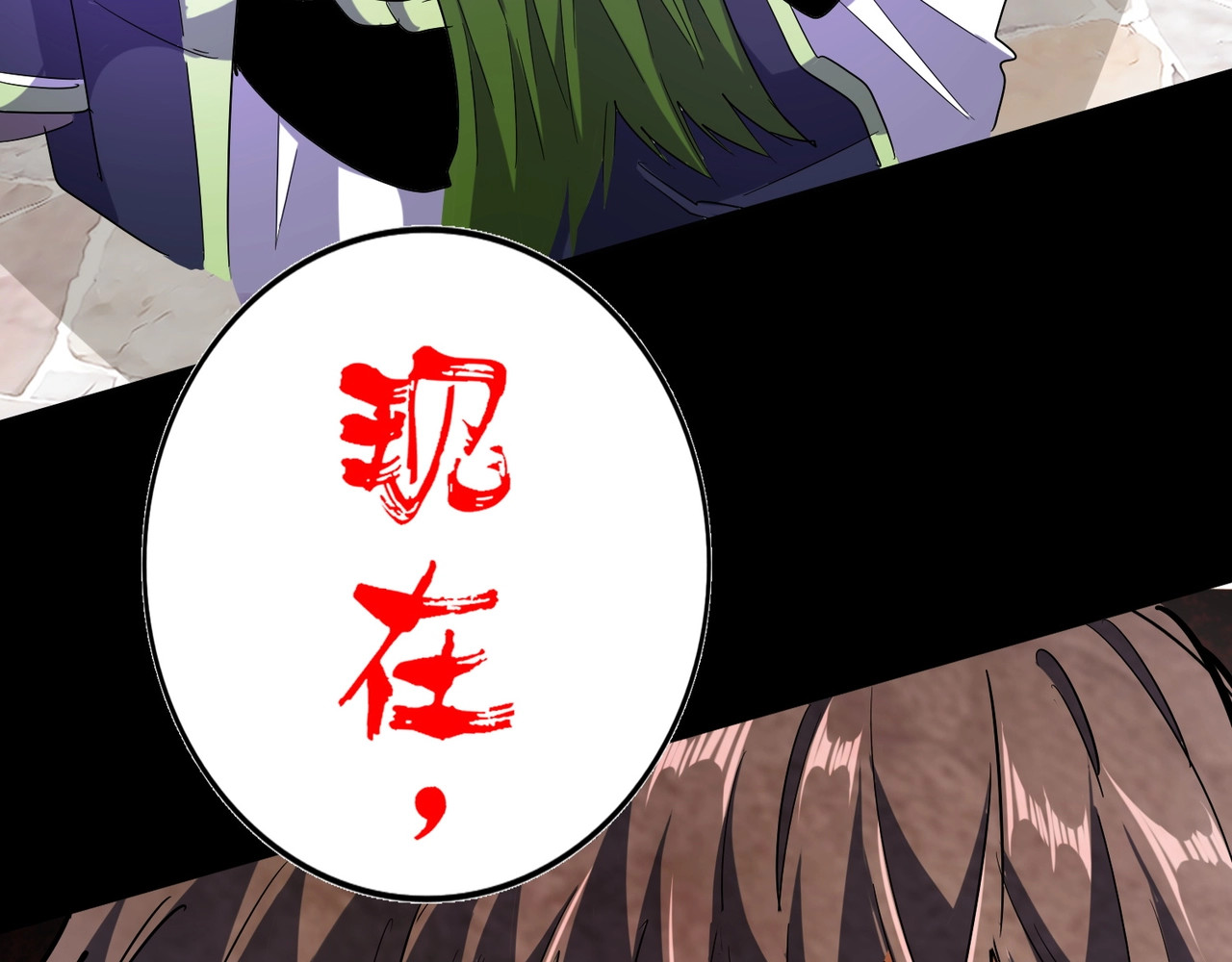 第94话 邪神下凡 第 132 页