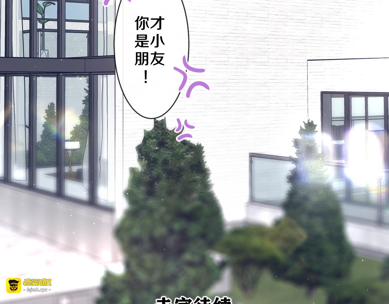 第96话 我只是妹妹吗？ 第 113 页