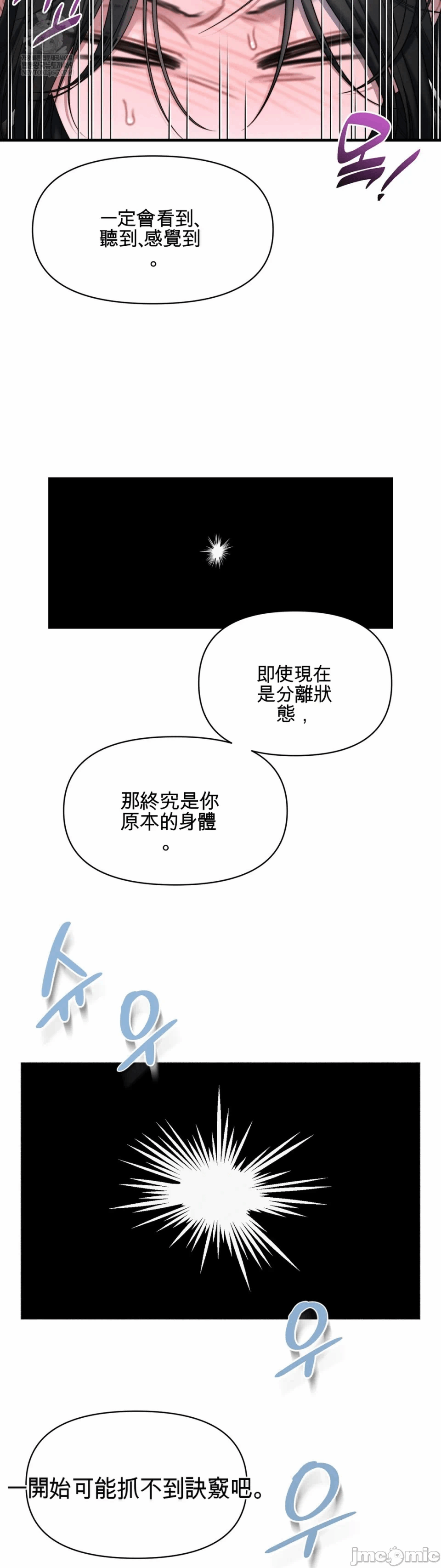 第9话9 第 11 页
