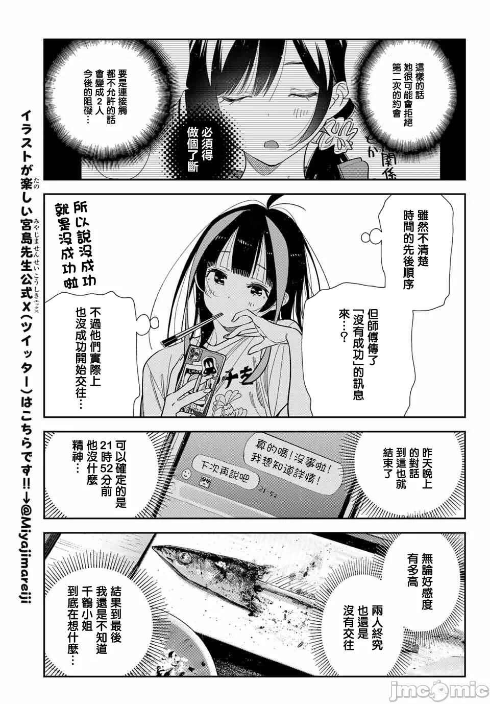 第179话 第 17 页
