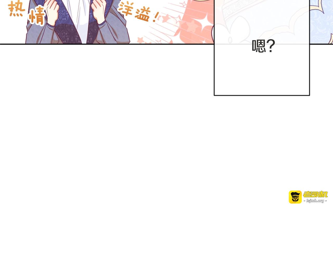 第5话 火烧衣柜 第 25 页