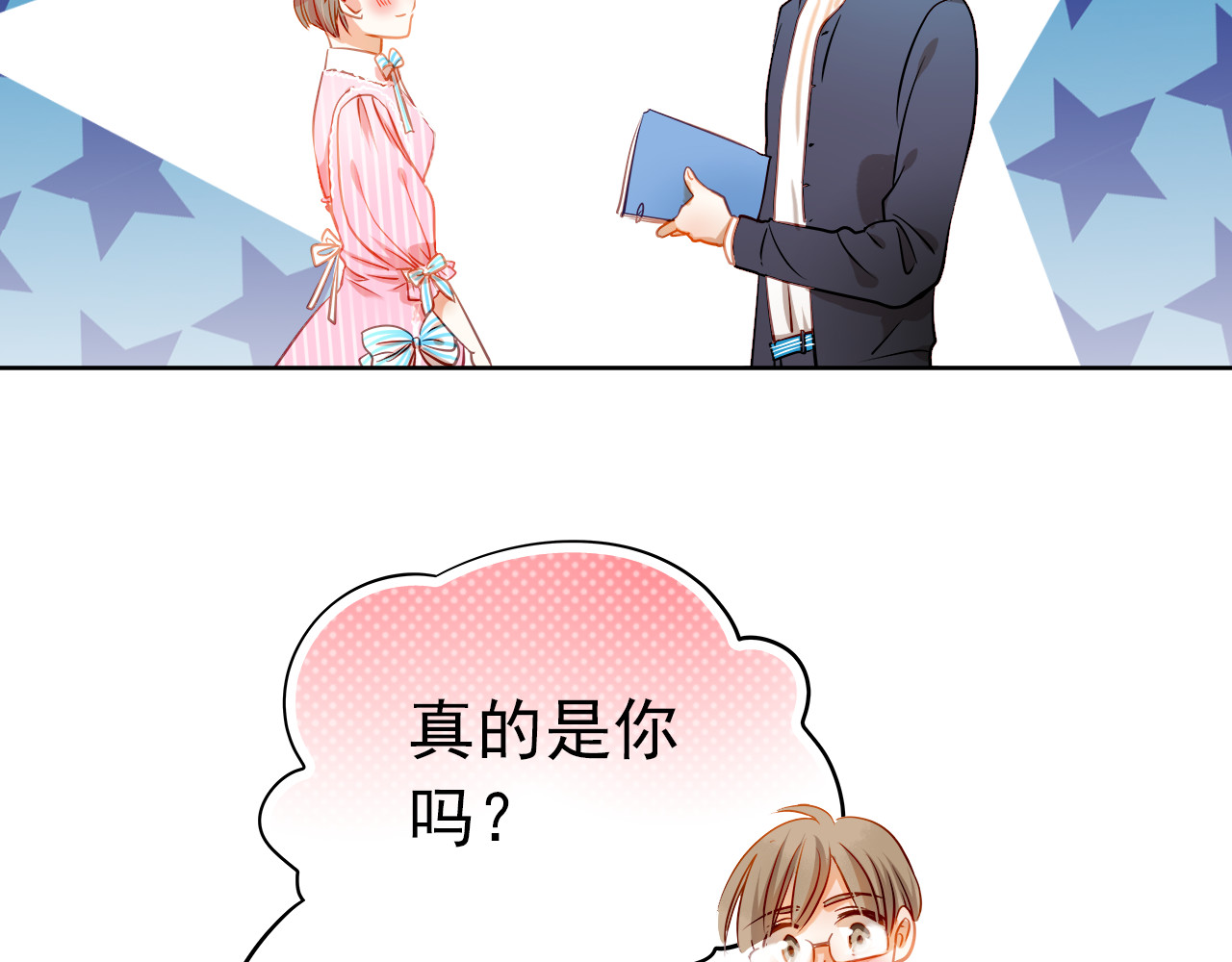 第7话 玩乐队的男生太帅了！ 第 40 页