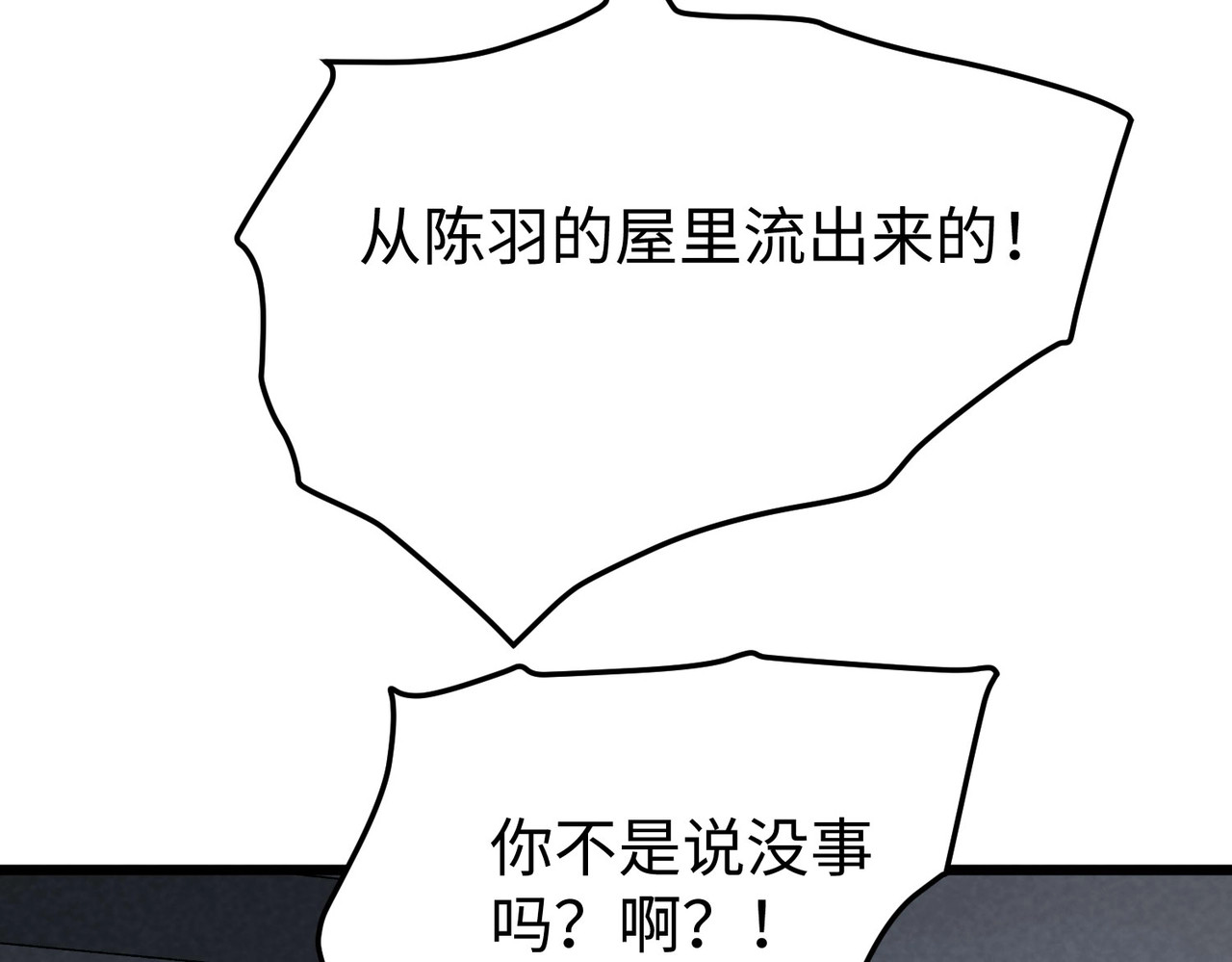 第42话 自我了解！ 第 90 页