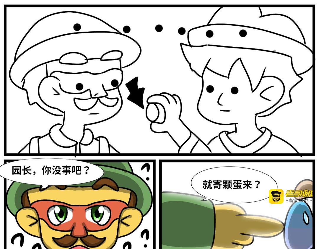 第1话   初入动物园 第 25 页