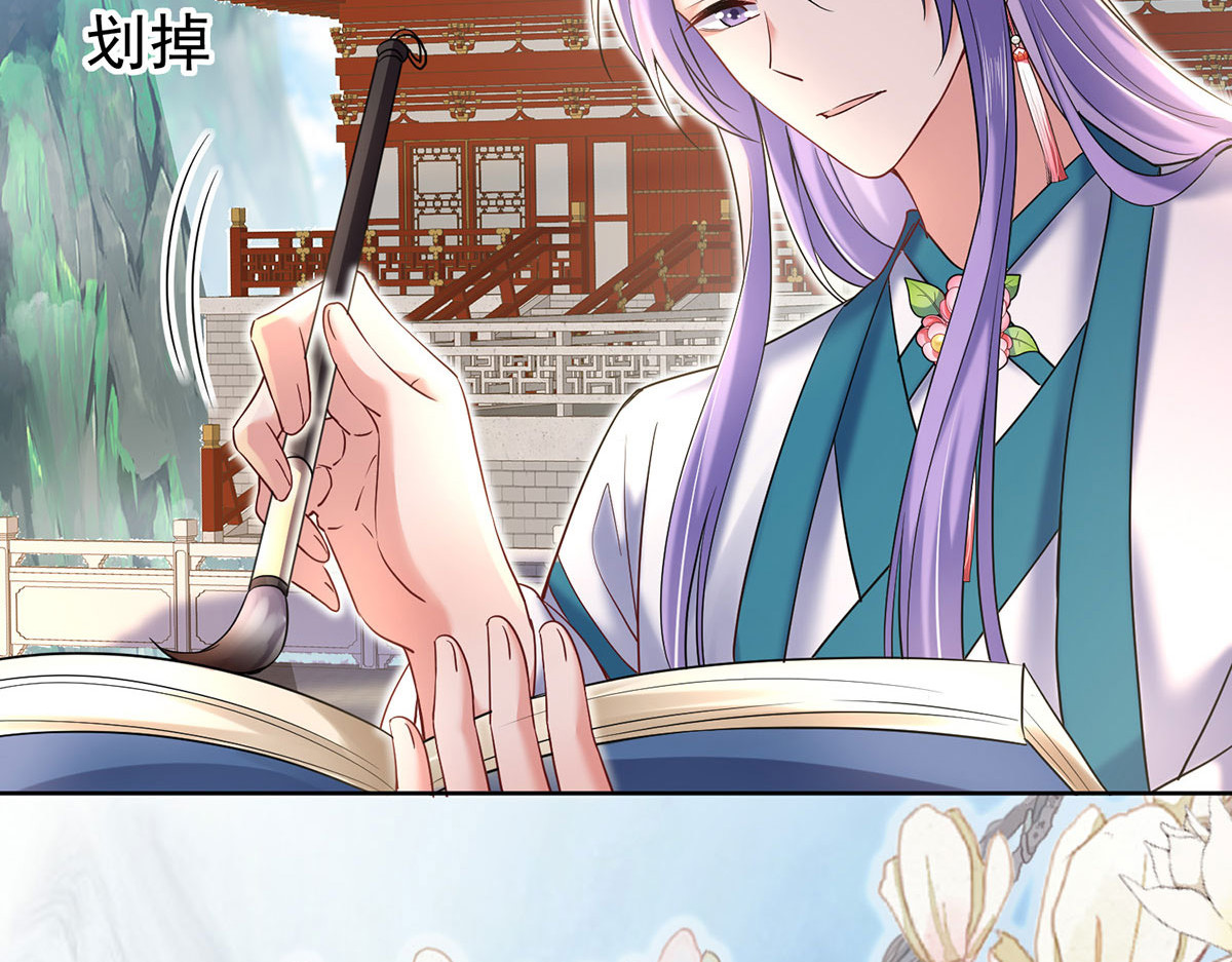 第204话 陷阱 第 72 页