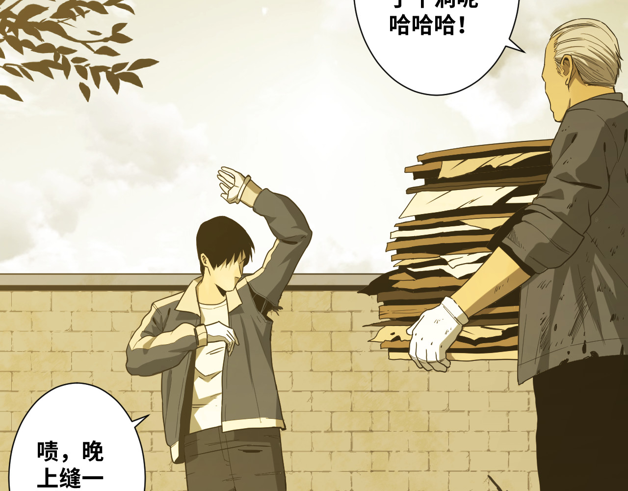 第45话 第七个记忆碎片！ 第 134 页