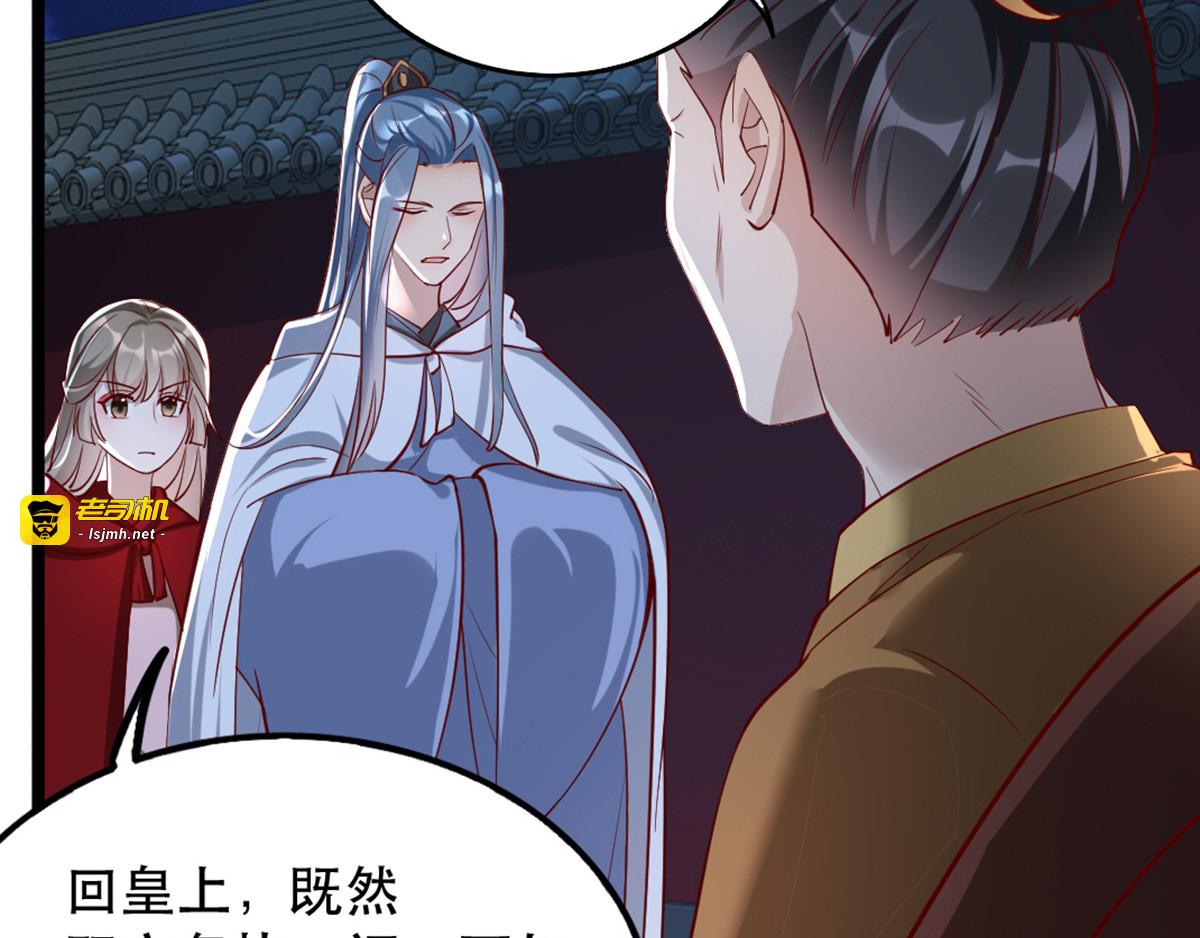 第104话 太后的秘密 第 67 页