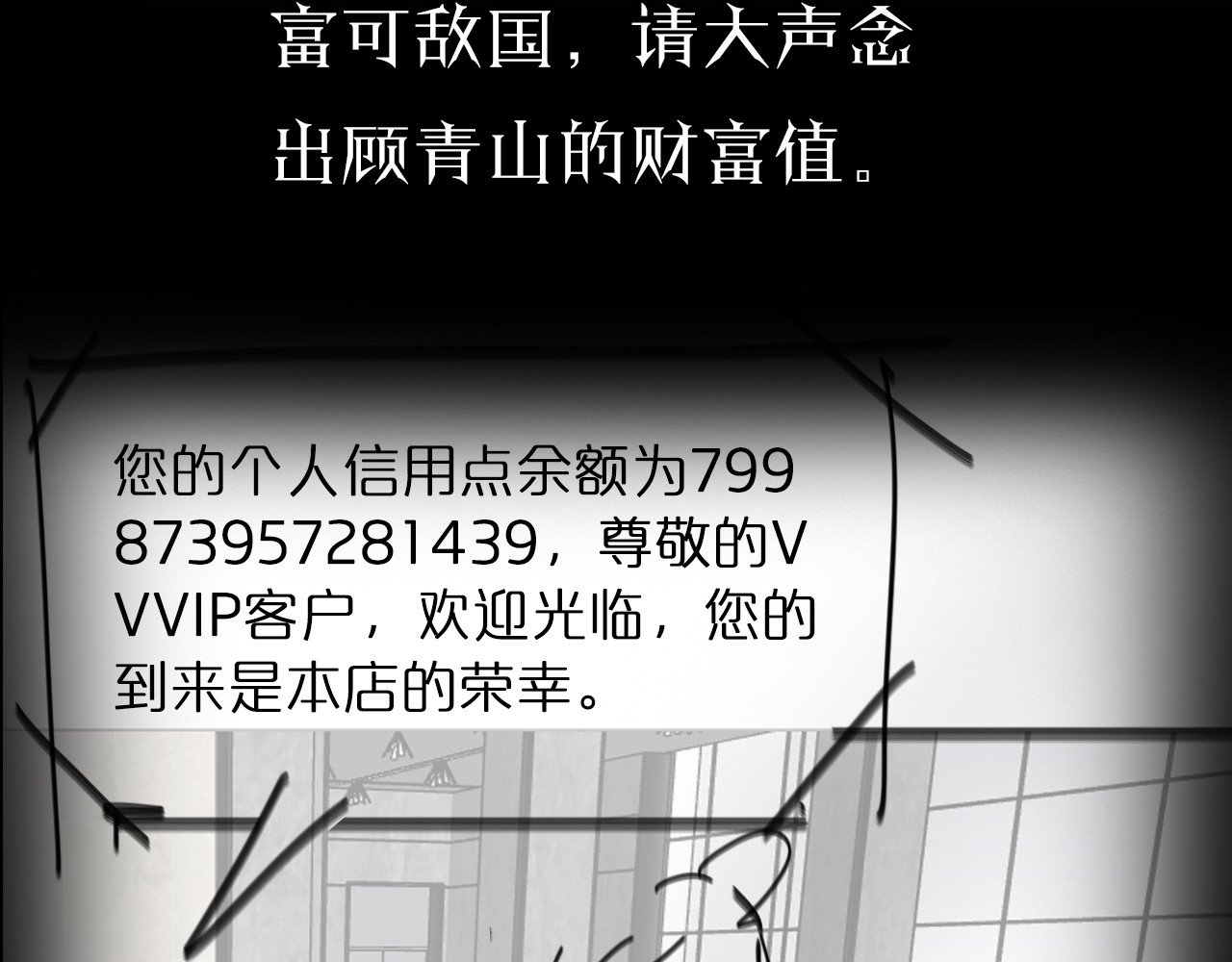 第34话 高攀不起 第 114 页