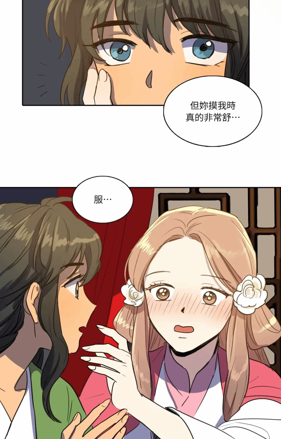 第30话 第 32 页