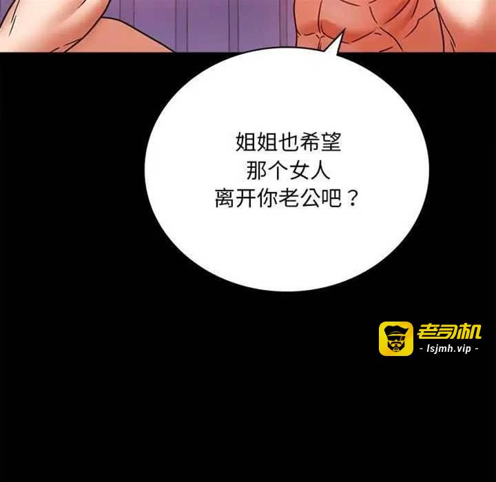 第30话 第 19 页