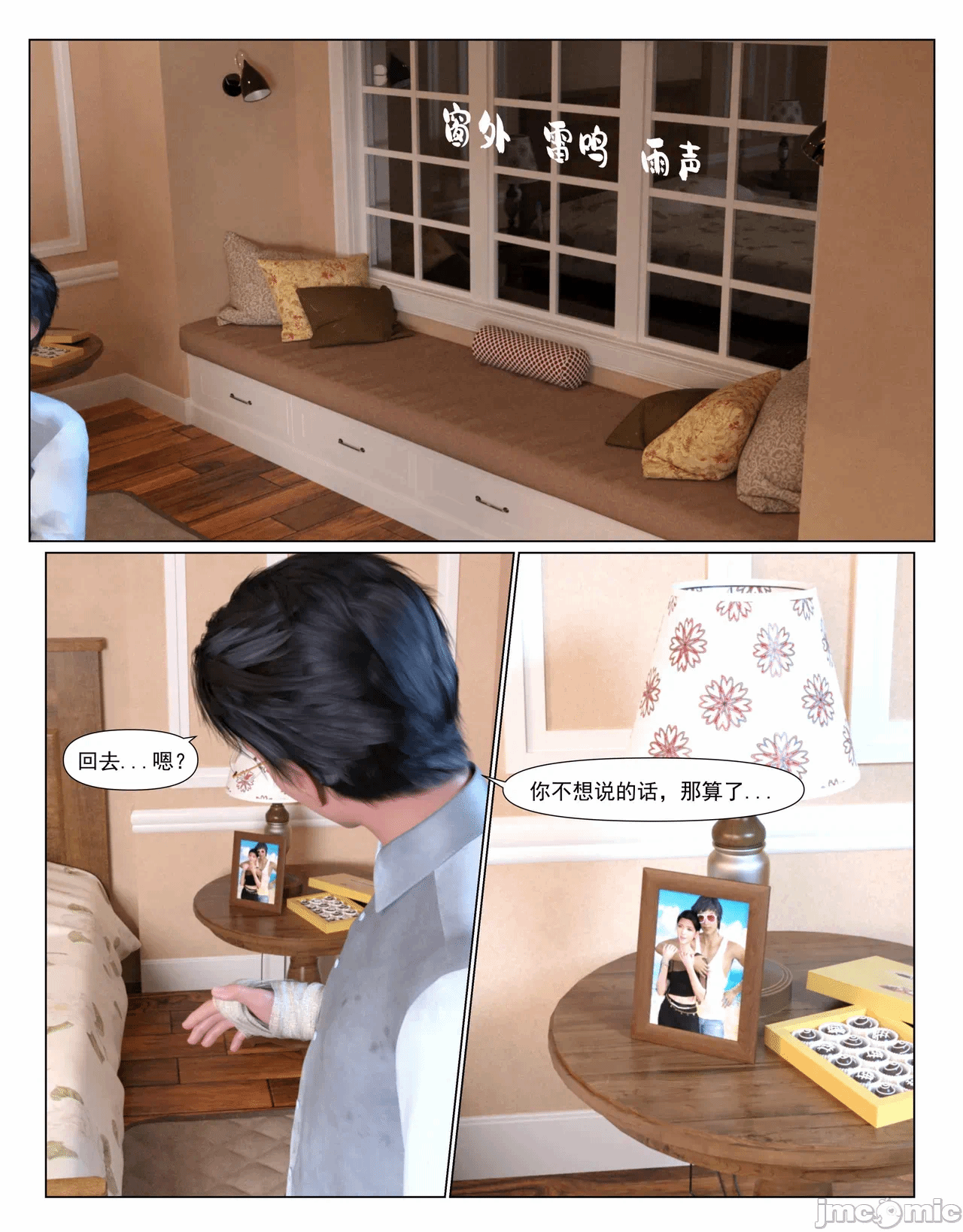 第一话 第 120 页