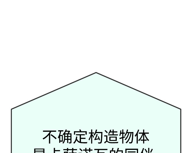 第二季 第86话 第 160 页