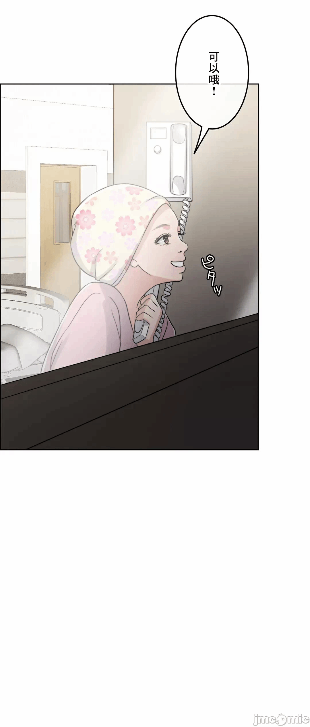 第86话 第 31 页